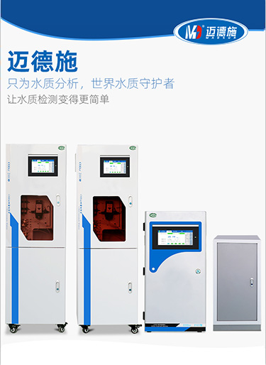 水產(chǎn)養(yǎng)殖管理少的了水質(zhì)檢測儀嘛！