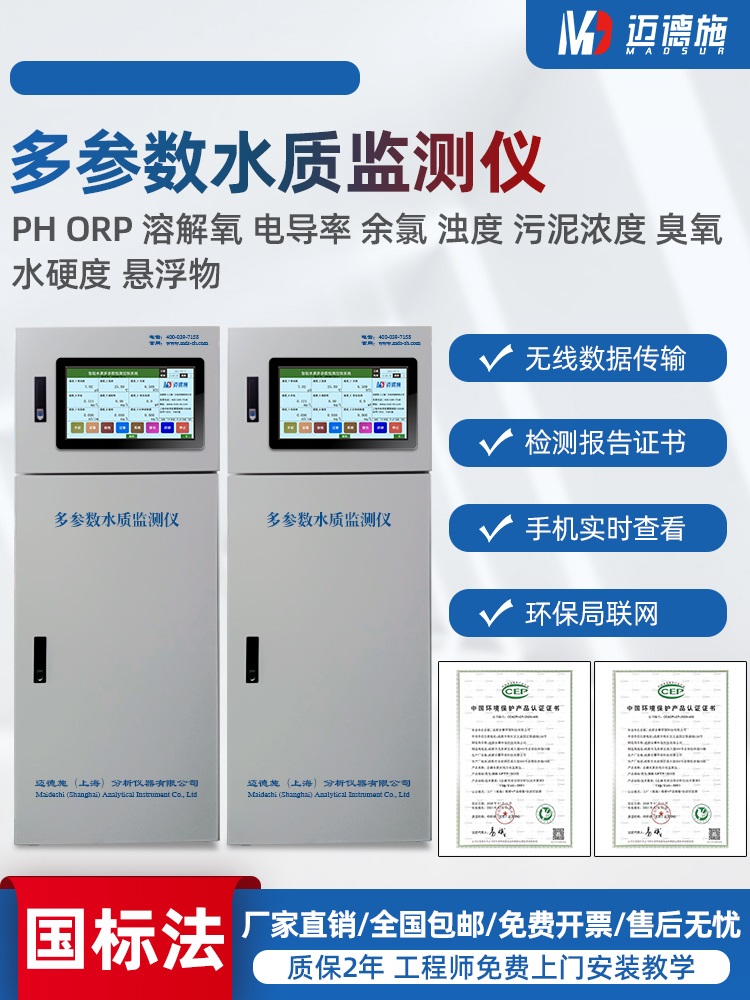 1661493906317178.jpg 水質(zhì)監(jiān)測(cè)儀.jpg