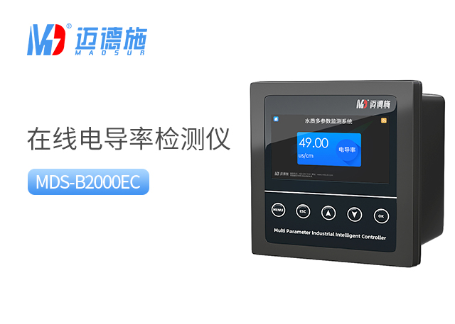 1688457346607116.jpg 電導率.jpg