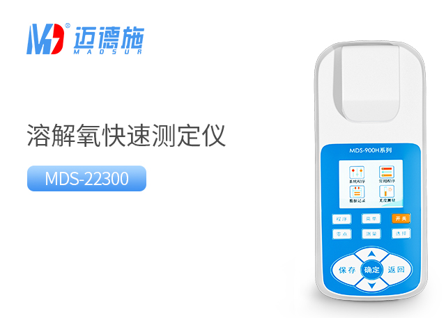 1698115695426369.jpg 溶解氧.jpg