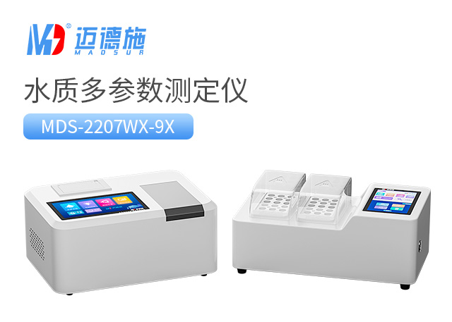 1704423722156567.jpg 水質多參數(shù)測定儀.jpg