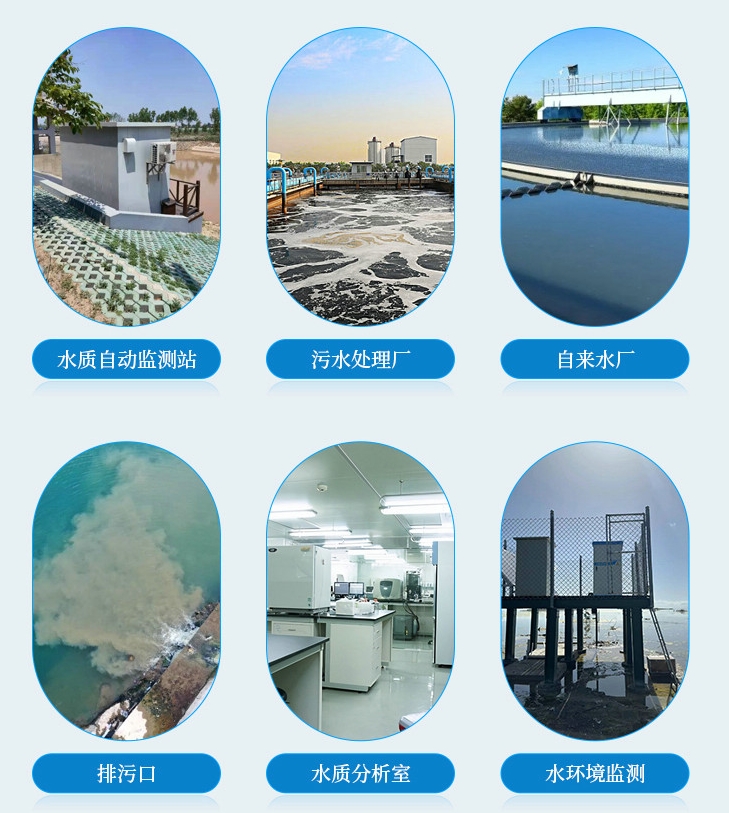 1708236511524897.jpg 高錳酸鹽檢測儀應(yīng)用行業(yè).jpg