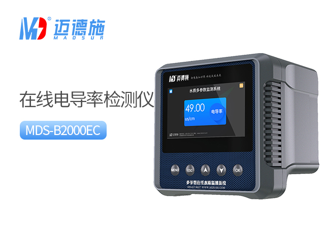 1708483914890747.jpg 電導(dǎo)率.jpg