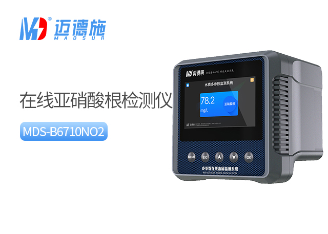 1710485086862276.jpg 亞硝酸根.jpg