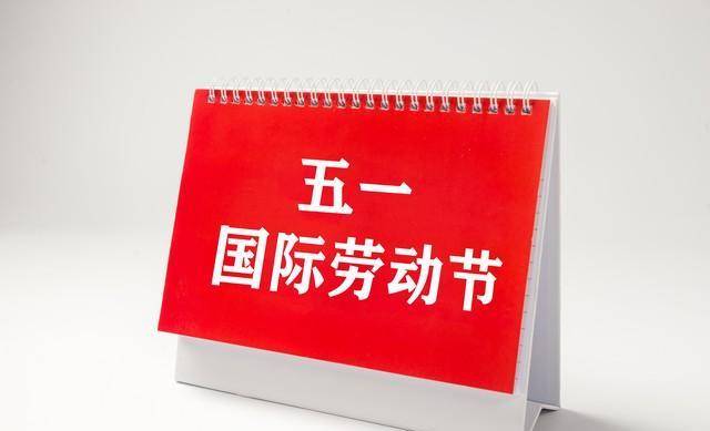 1714274282133222.jpg 五一.jpg
