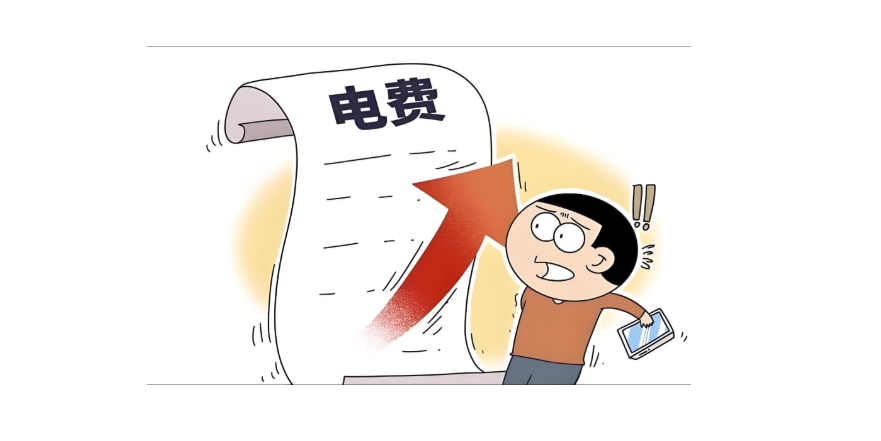 1749178112759784.jpg 夏季電費.jpg